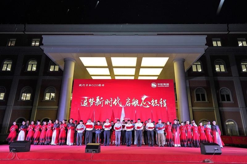 2021年5月15日，CA88520周年庆活动
